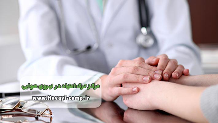 بهترین کمپ ترک اعتیاد در نیروی هوایی