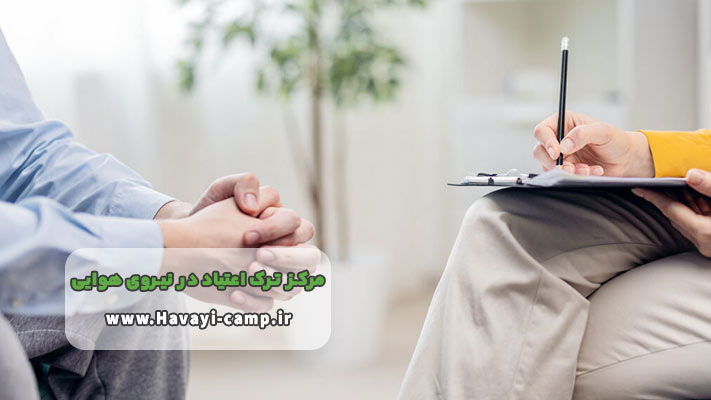 خدمات کمپ ترک اعتیاد نیروی هوایی